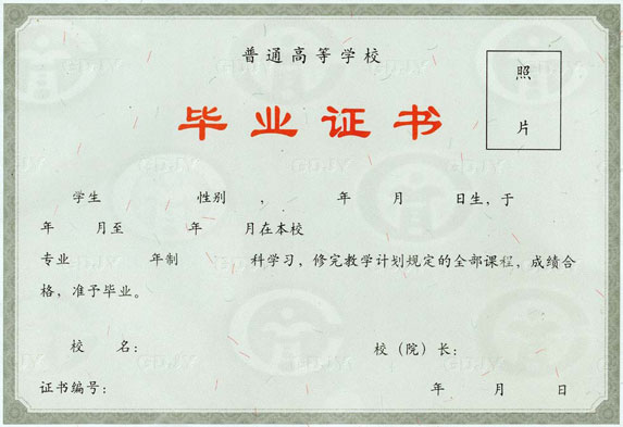 驾驶证样本展示